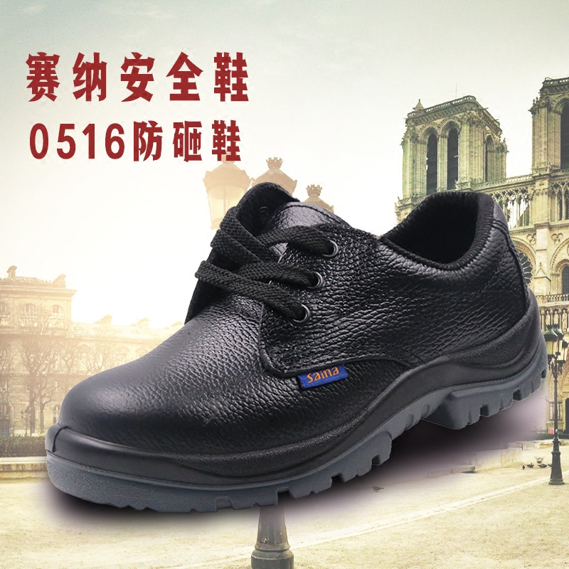 Seener 0516 Safety Shoes Steel Head Anti-Smashing Shoes Rou Shoes Antistatic Non-slip Labor Worksite Movement Type