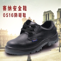 Seener 0516 Safety Shoes Steel Head Anti-Smashing Shoes Rou Shoes Antistatic Non-slip Labor Worksite Movement Type
