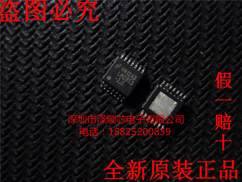 LM2853MH-2 5 LM2853MHX-2 5 TSSOP14 Regulator Original