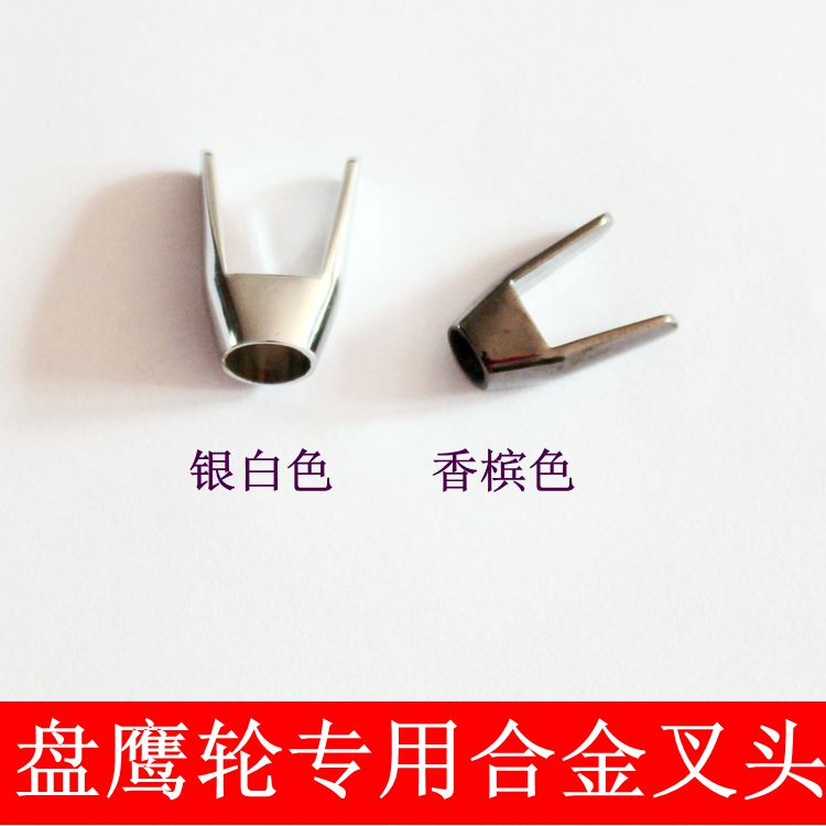 Paneagle wheel accessories V-type alloy Fork end end 6 7 8 10mm fork wheel fork head full 128