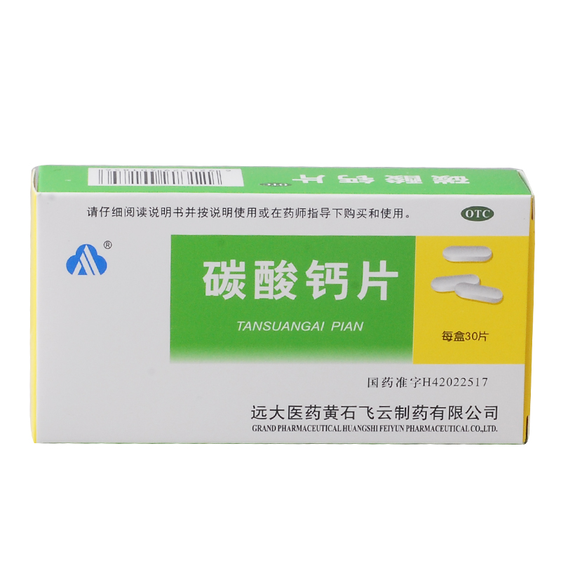 飞云 碳酸钙片 30片 预防钙缺乏症 骨质疏松 手足抽搐症 佝偻病