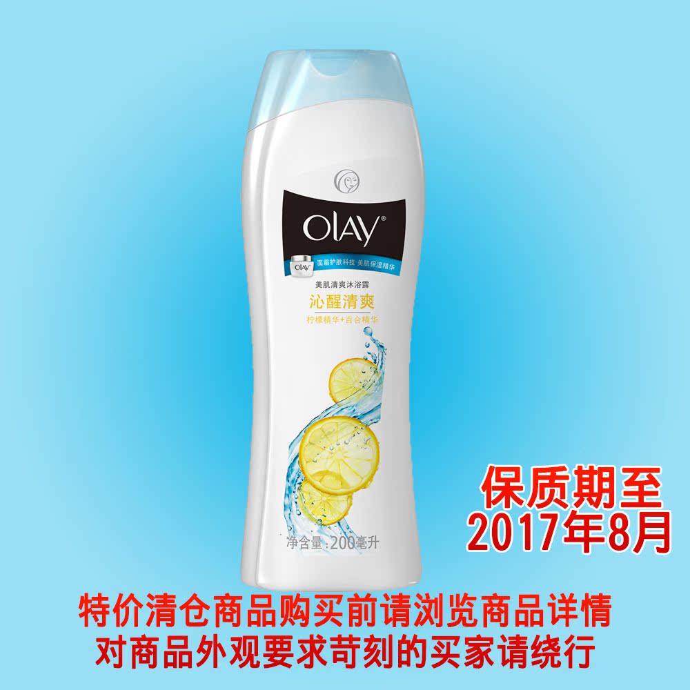 OLAY美肌清爽沐浴露沁醒清爽200ML