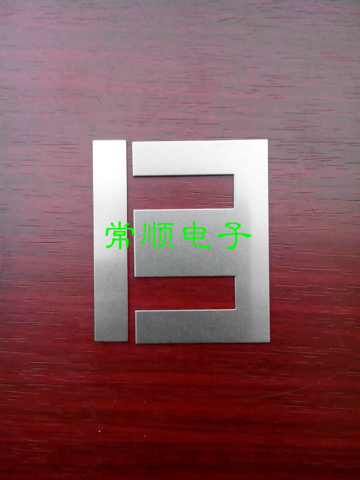 EI57 type transformer core B50 silicon steel sheet silicon steel sheet white sheet without hole 0 5 thick EI57 piece tongue width 19