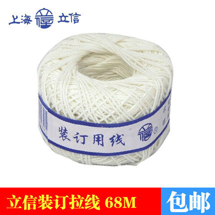 Lixin 2987 binding wire Lixin binding wax line Finance binding line white wax line 68M wax thread