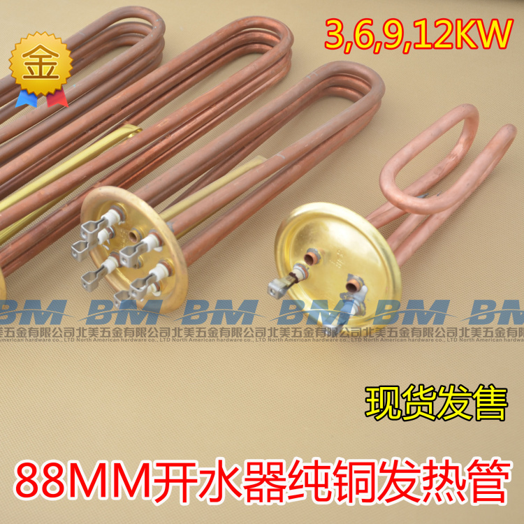 88MM disc full copper boiler electric heating tube electric heating tube electric heating tube boiling water furnace 3KW6KW9KW12KW-Taobao