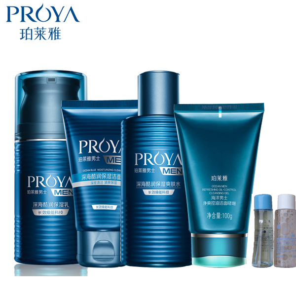 PROYA/珀莱雅男士深海酷润保湿三件套 补水锁水保湿滋润清洁控油