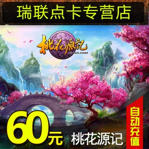 Peach Blossom Yuanji Card Taole One Card Card Taohuayuan Ji 60 Yuan 60 Leyou Coin 3000 Gold Automatic Recharge