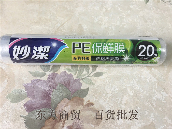 Magic PE fresh film 20 m*20cm packaged economy refrigerator food fruit safe microwave kitchen household