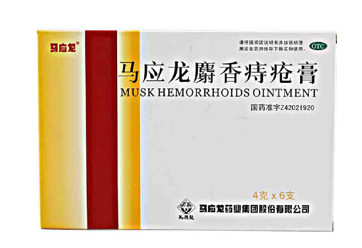 【包邮】马应龙 马应龙麝香痔疮膏 4g*6支/盒 痔疮 肛裂 止血生肌