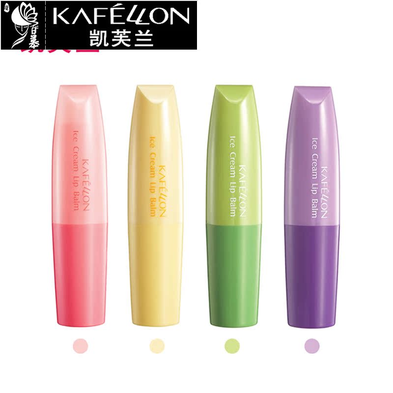 kafellon/凯芙兰冰淇淋柔嫩护唇膏3.2g天然保湿滋润淡化唇纹润唇