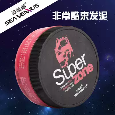 Saina very cool bunch of hair mud strong lasting styling rich fluffy shape for men and women 70g