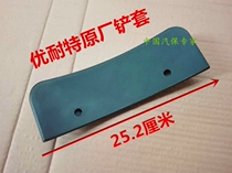 Shanghai Youtube Pickpocket Tire Machine Original Factory Shoveling Cover Press Tire Jacket Rim Jacket Shovel Tire rubber jacket protective sheath