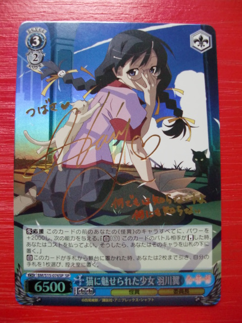 プレシャスメモリーズ 羽川翼 堀江由衣 金サイン psa9 - メルカリ