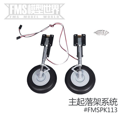 FMS 1400mm P40B new electronic accessories table electronic retraction motor electronic speed regulator steering gear, etc.