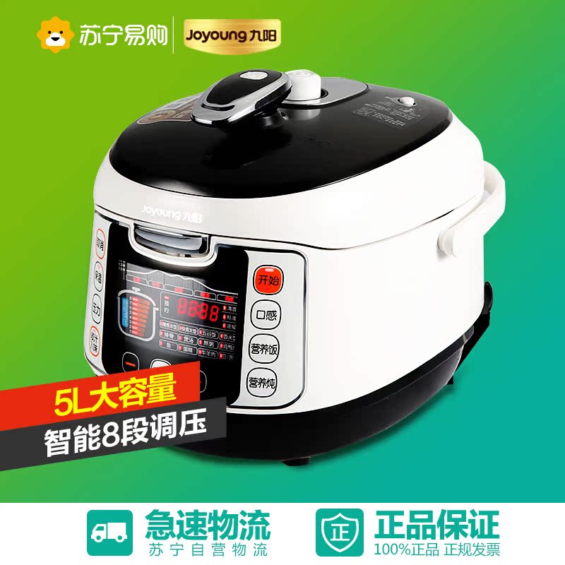Joyoung/九阳 JYY-50FS82电压力锅正品特价饭煲智能电高压锅5L