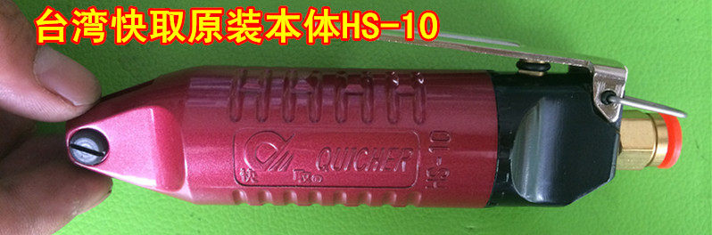 Taiwan Cache HS-10 Pneumatic Scissors Pneumatic Crimping Pliers Insulation Terminal Clamping Pliers Pacifier Clamping Terminal