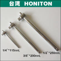 Diapositive Rod Diapo à glissière Sleeve Slide Bar Big Fly Mid Fly Small Flying Slide Bar Taiwan HONITON