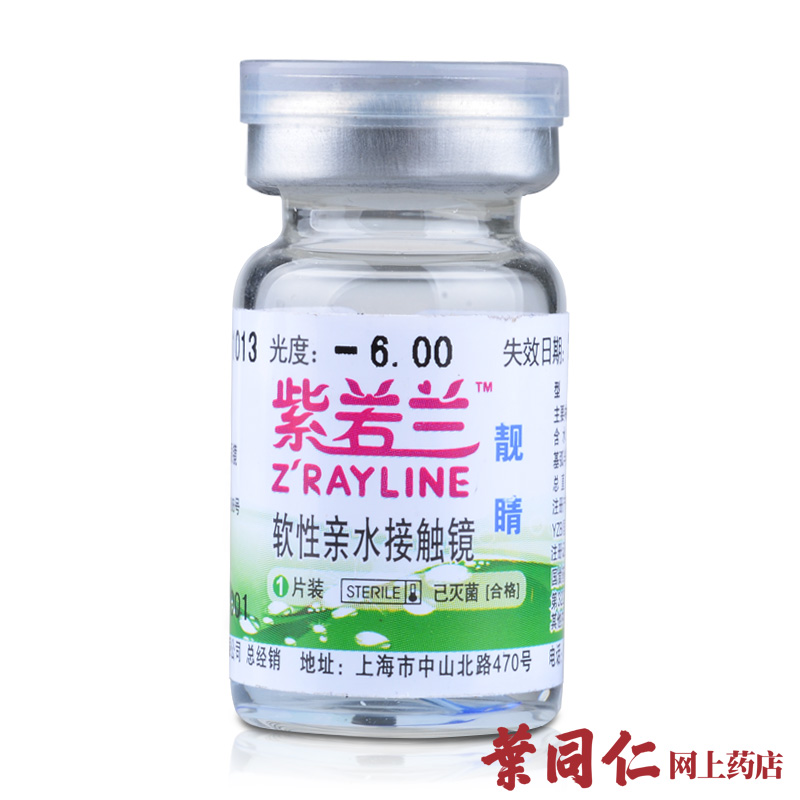 舒洁紫若兰靓睛年抛隐形近视眼镜高清1片装 买2件送双联盒+棉签