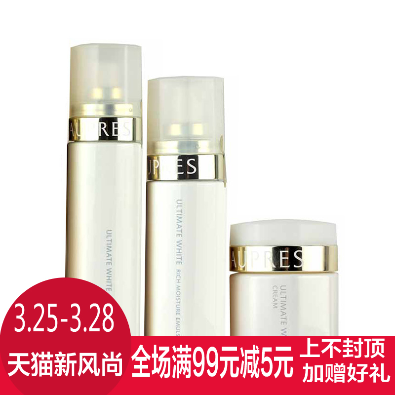 包邮 欧珀莱/欧泊莱臻白多效三件套水+乳+霜 清爽/滋润/丰润