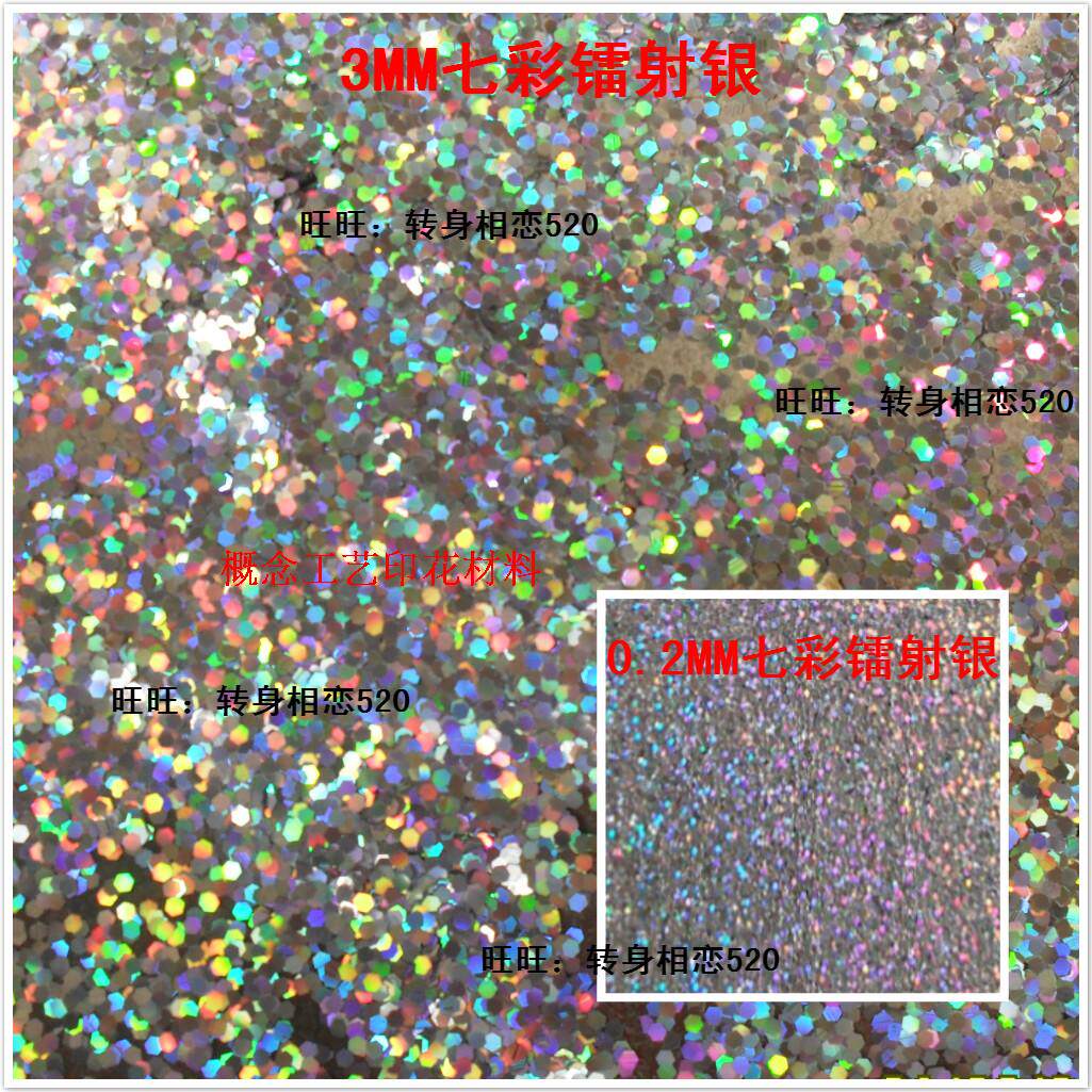 Wall Furnishing Flash Powder Seven Color Laser Gold Scallion Powder Five Colorful Silver Powder Big Bright Sheet 3MM Background Wall Bright Pink Sheet