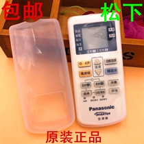 Panasonic air conditioner remote high-definition transparent silicone original protection cover waterproof dustproof and drop-proof cover