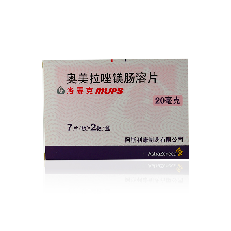 阿斯利康 洛赛克MUPS 奥美拉唑镁肠溶片 20mg*14片/盒