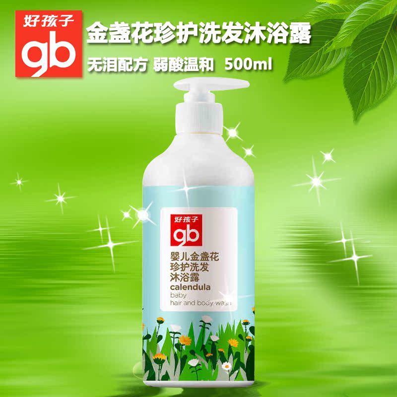 好孩子 婴儿金盏花珍护洗发沐浴露二合一  500ml V3106