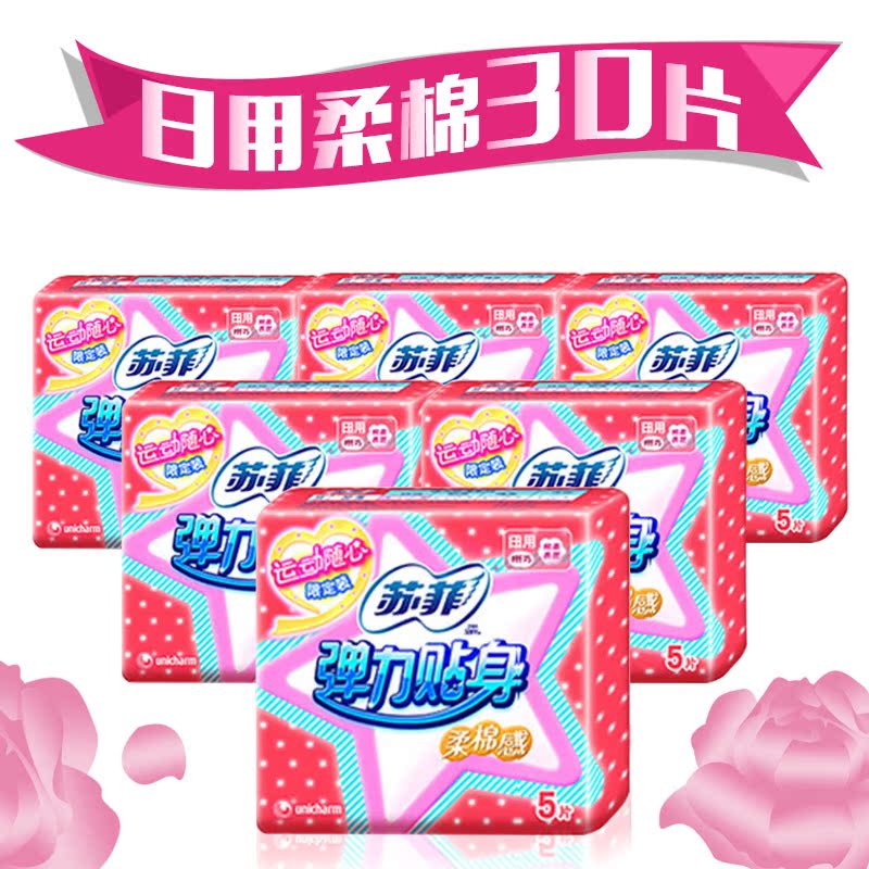 苏菲卫生巾初肌感弹力贴身柔棉感日用棉柔230mm 5片 x 6包 卫生巾