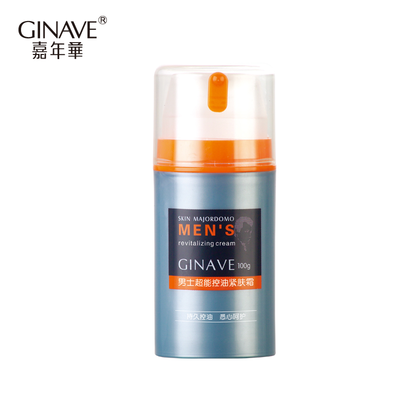 GINAVE嘉年华化妆品男士超能控油紧肤霜 补水锁水 紧致肌肤 正品