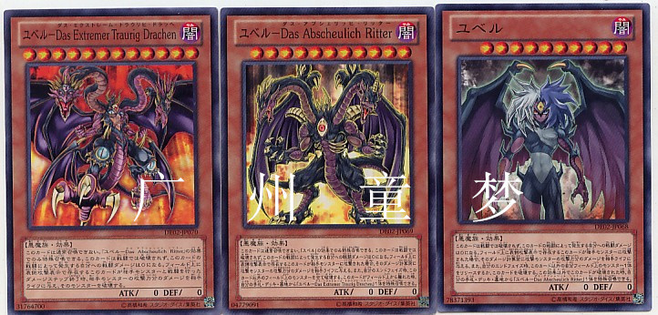 Children's Dream Authentic Japanese and English Yu-Gi-Oh! Loose Cards: Yu Bell, the Knight of Hate, the Extremely Sad Dragon