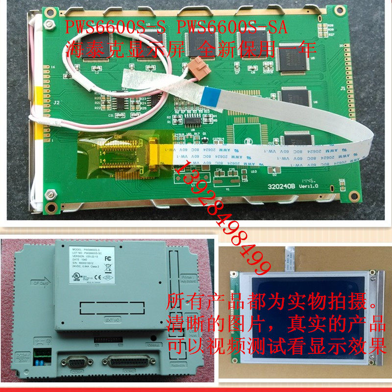 Spot LMBGANA32S82CKS M032YP1S display Test good shipment 5 7 inches