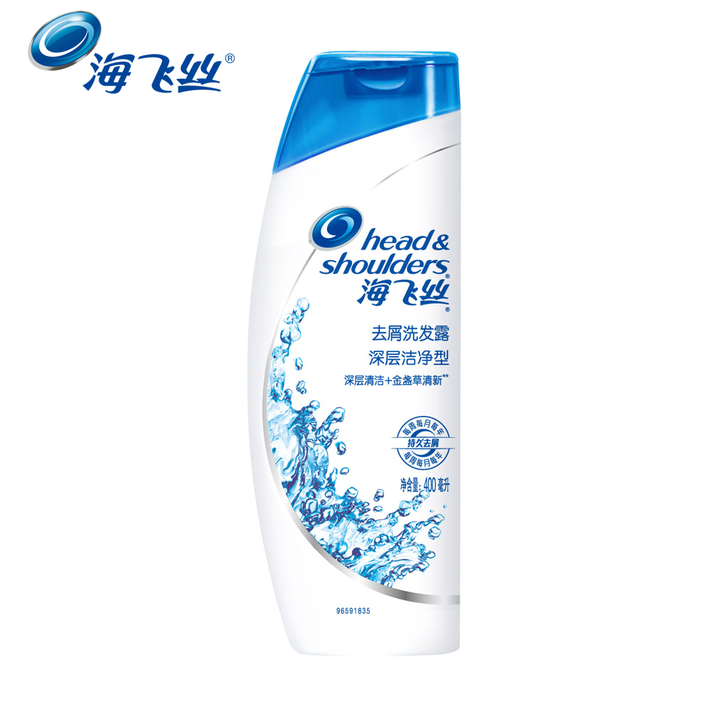 海飞丝 洗发水/露去屑深层洁净型200ml/400ml 控油 持久去屑