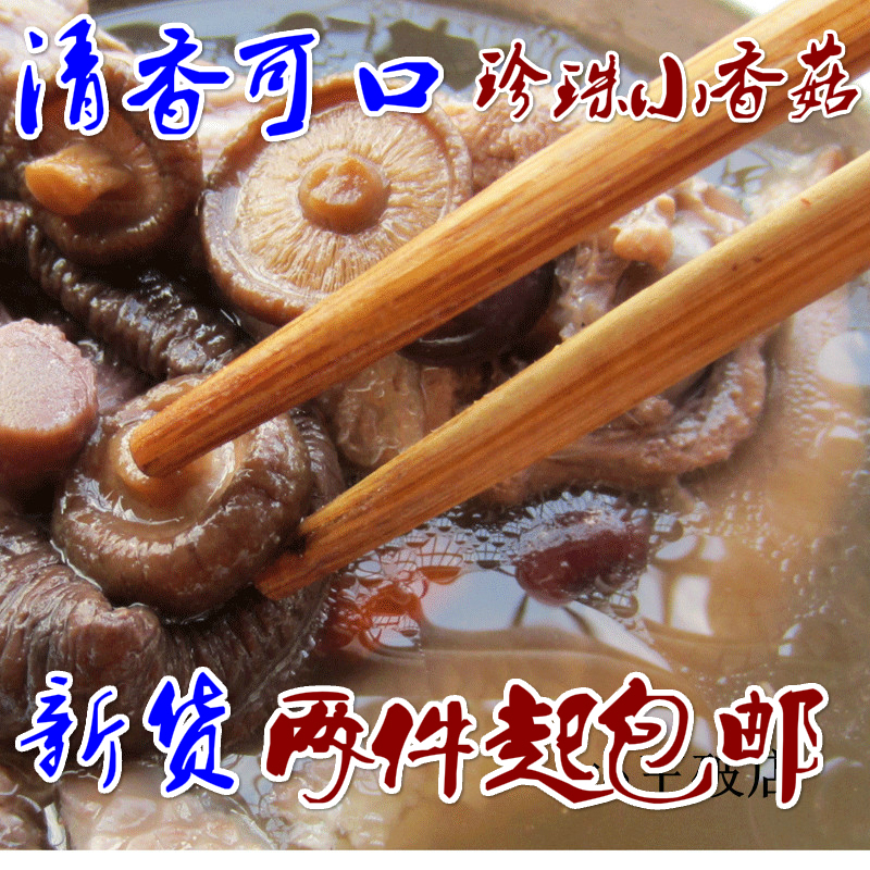 Pearl Shiitake Mushrooms Ancient Fields Linden Wood Small Money Mushrooms Small Mushrooms Dry Goods Export Quality Winter Mushrooms Meat Thick New Stock 250 gr-Taobao
