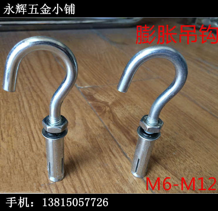 Promotion of fluffy hooks fluffy hook expansion screw with hook fluffy screw M6 M6 M8 M8 M12 M12