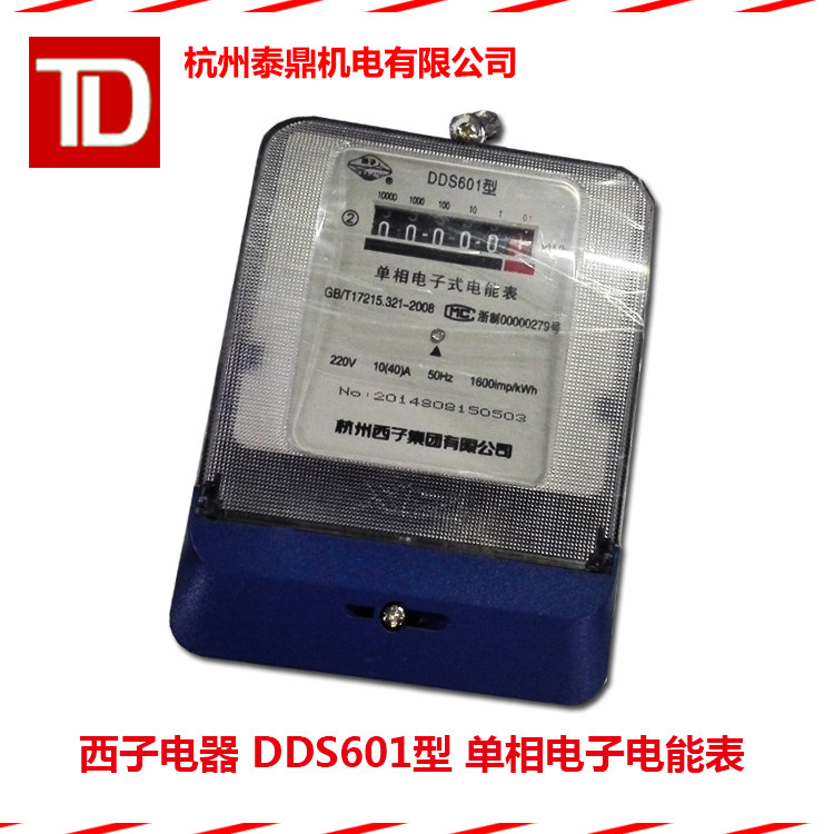 Hangzhou West Sub-meter DDS6015 -20A10-40A2 5220V Domestic single-phase fire meter electronic energy meter
