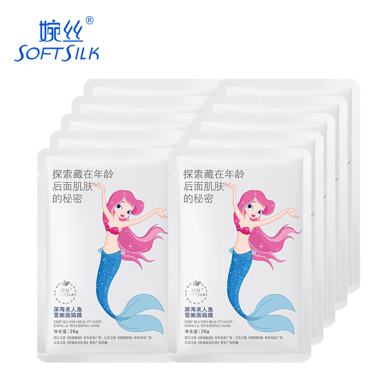 SOFTSILK/婉丝深海美人鱼雪嫩面贴膜10片 深层补水滋润保湿 面膜