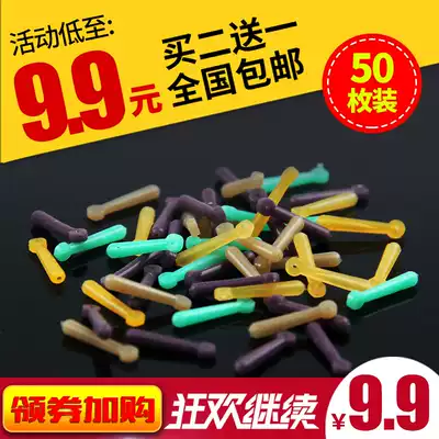 Fire meteor fish gear silicone floating seat fishing gear fish drift seat 50 pieces of fishing supplies small accessories