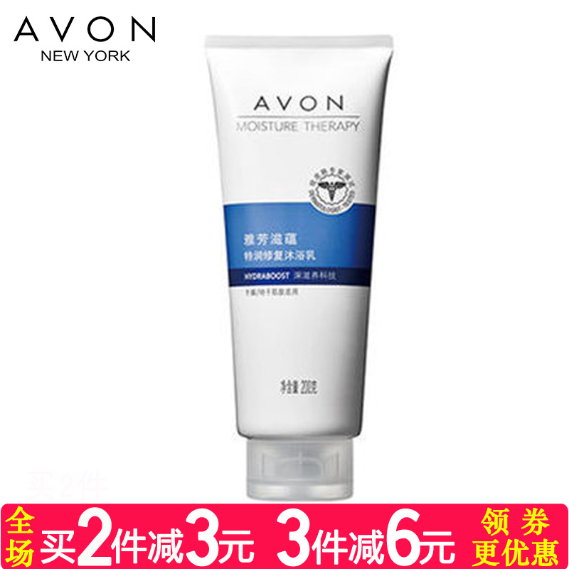 Avon/雅芳滋蕴特润修复沐浴露200克