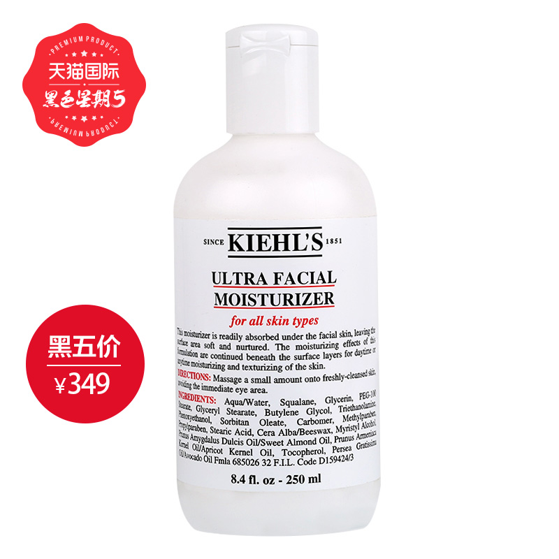 【黑五】Kiehl＇s/科颜氏 契尔氏 高保湿乳液 清爽保湿滋润温和