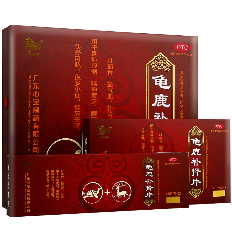 星辰 龟鹿补肾片48片*5小盒 男女补肾药 治肾虚腰酸夜尿频多