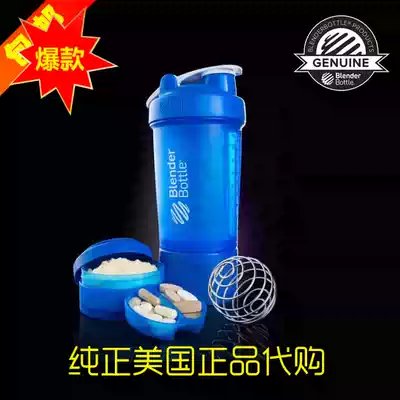 American Blender bottle ProStak protein powder shakes shake Cup does not leak the scale medicine grid powder slot