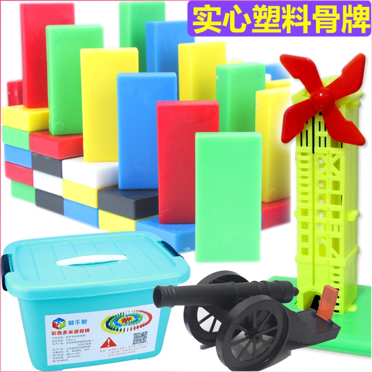 Finishing box solid race standard plastic domino dominoes 120 pieces -1000 pieces block organs children building blocks