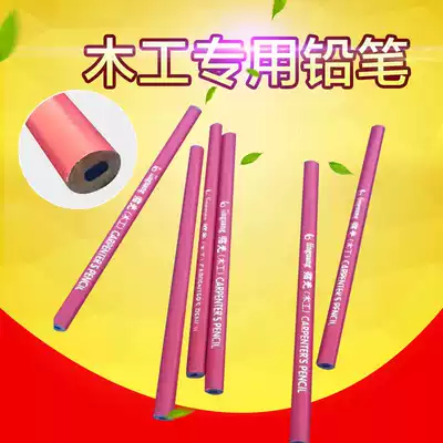 Woodworking pencil pencils marking pen pencils woodworking tools