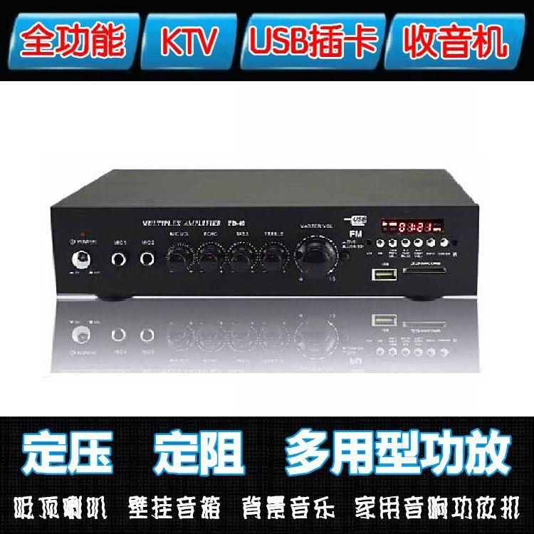 Constant voltage constant resistance amplifier Ceiling ceiling speaker Music public address system Shop background music amplifier
