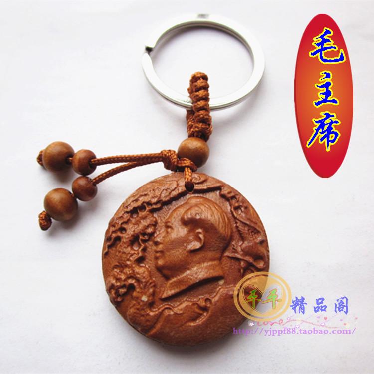 Chairman Mao's new special peach wood entry and exit Pingan fortune Mao Zedong car jewelry keychain rosewood