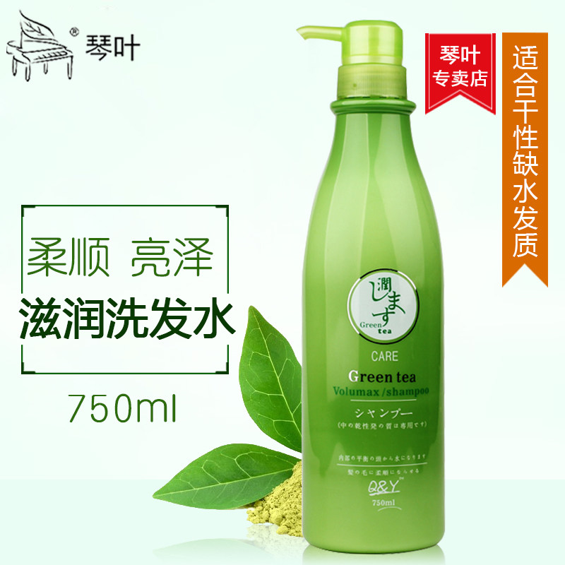 琴叶正品绿茶浓缩染后滋润洗发蜜750ml修护头发滋润洗发水