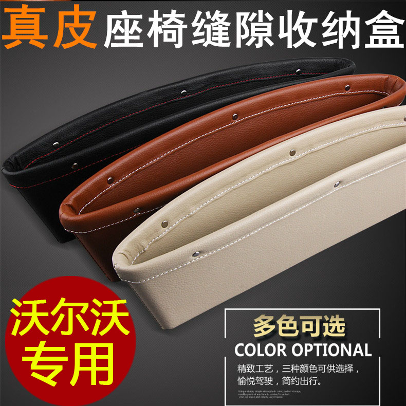 适用于沃尔沃S60 XC60 S80L XC90 S40 C30 收纳箱置物盒汽车用品