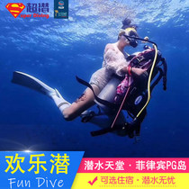 超潜潜水菲律宾PG岛海豚湾Fundive持证欢乐夜潜中文刷瓶休闲娱乐