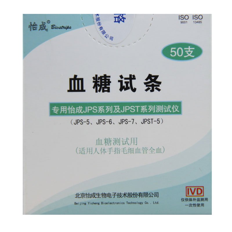 怡成虹吸血糖试条