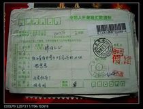 Stamped remittance slip CN276 Shaanxi Xian·710068-4